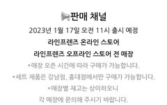 트루즈 미니 미니니 판매공지 떴당