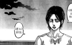 이 대사가 에렌을 잘 표현하는 거 같음