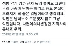 화나는거 이해하지만 아줌마라는 단어는 쓰지말자
