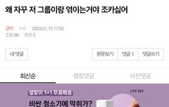 여기 악개할줌마 눈팅 오지네