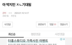 이 조현병 할줌은 뭐냐