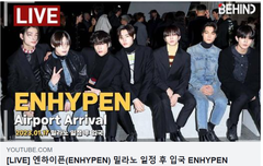 [LIVE] 엔하이픈(ENHYPEN) 밀라노 일정 후 입국