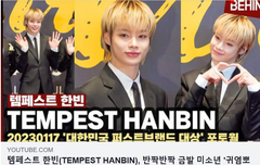 템페스트 한빈, 반짝반짝 금발 미소년 '귀염뽀짝'