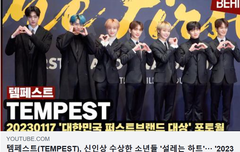 템페스트 완전체 수상추카
