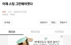 줌마 공개처형함