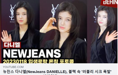 뉴진스 다니엘, 블랙 속 '러블리 시크 폭발'