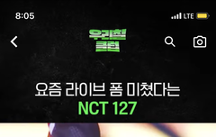 이거 무슨 무대인지 아는사람 ㅠ