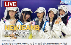 [LIVE] 뉴진스, '컬투쇼' 출근길