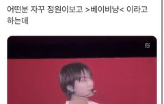 박성훈 또 그 발언