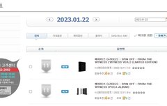 2023년 음력 1월 1일 11위 2개 에이티즈 두가지 버전 앨범