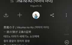 악마의 아이 ㄹㅇ 눈물남