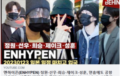엔하이픈, 연휴에도 공항 난리난리