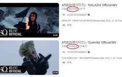 게릴라 뮤비 조회수보다 많은 할라지아 뮤비 조회수