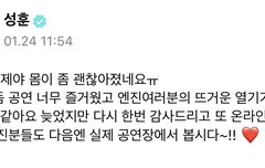 성훈이 몸 괜찮아졌대ㅜ