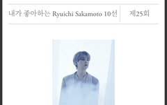 차라리 류이치 선생님 불어와서 슈취타 찍어라