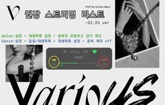 여자친구음원팀 VIVIZ 미니3집 활동 공지