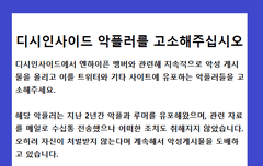 엔하이픈 고소 총공