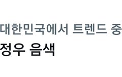 정우 음색 실트얌