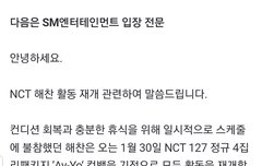 해찬이 복귀기사