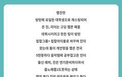 아 랩진 개맛도리