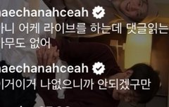 라방 해찬이 댓글 ㄱㅇㅇㅋㅋ