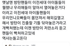 방탄 이전의 누가 몸던져서 방탄이 진출할 기틀을 마련해줌?