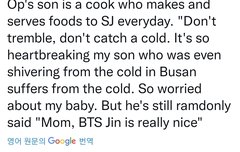 방탄 진형 ㅈㄴ 착해