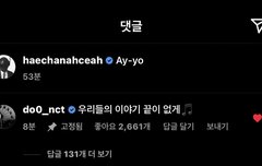 도영이 댓글 고정한 막냉이