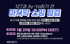 10시부터 스밍시작이야