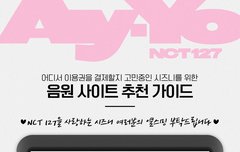 스밍할때 참고해ㅇㅇ