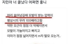 지민이는 많아서 괜찮아여