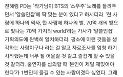 다이렉트로 섭외하는거 아니면 방탄 스케줄 다 회사가 막구나