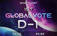 투표 일정 떴다