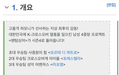 펜텀 싱어 예선 7/18- 10/16