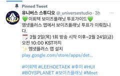 유스 공지 봤어?