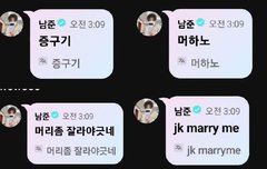 김남준 전정국 유닛이나 냈으면