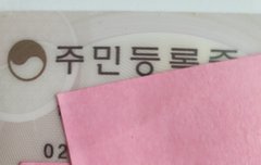 얘들아 다들 학생증 민증까라