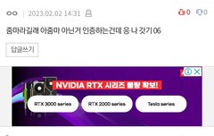 줌마들은 악개가 뭔뜻인지 모름