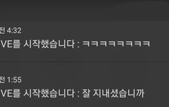 감격스러워서 아직 알림 안지움