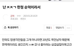 정국팬들 많다는걸느낌