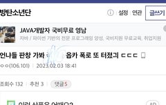 지민악개들아 작작하라고