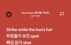 근데 따지고보면 스밍 별로 하고싶지 않음