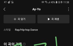 에이요 스밍인증