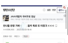 정국악개거리면서 지민줌들조작한이유