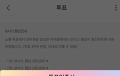 쇼챔도 잊지말아줘