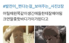 쟝 어릴 때 강아지똥같음