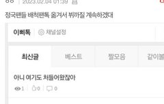 지민악개들 정병 레전드