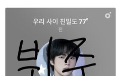 저번부터 계속 김석진 전정국 박지민 자분하면서ㅋㅋㅋㅋ