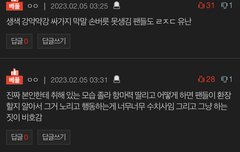 야 정신병자들아