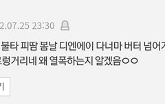 밑글보고 엔터갔는데